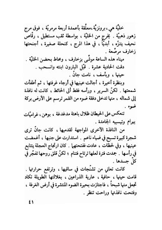 سيرة حياة   غي موباسان