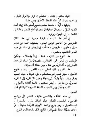 سيرة حياة   غي موباسان