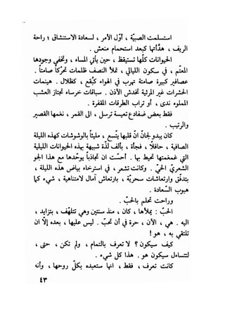 سيرة حياة   غي موباسان