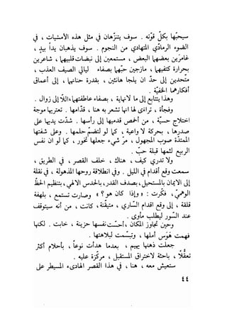 سيرة حياة   غي موباسان