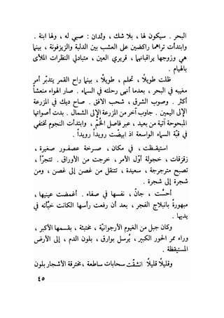 سيرة حياة   غي موباسان