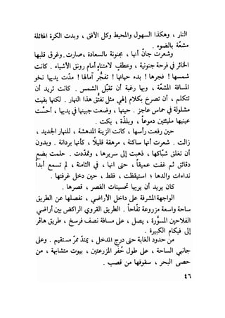 سيرة حياة   غي موباسان