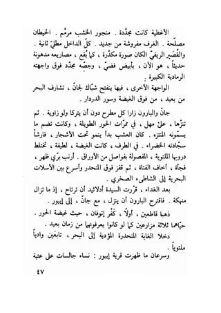 سيرة حياة   غي موباسان
