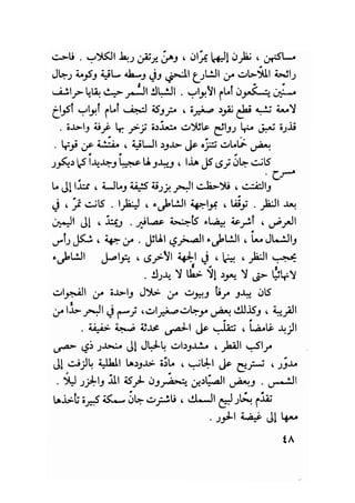 سيرة حياة   غي موباسان