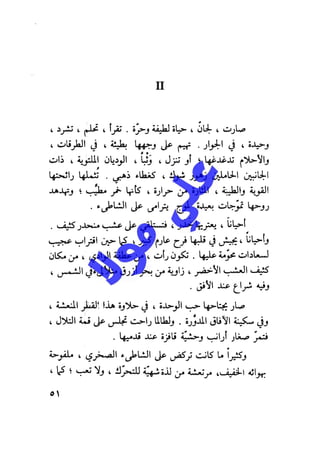سيرة حياة   غي موباسان