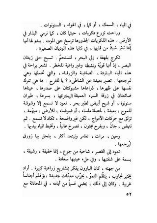سيرة حياة   غي موباسان