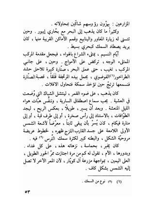 سيرة حياة   غي موباسان