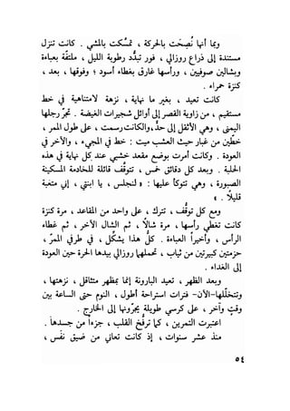 سيرة حياة   غي موباسان
