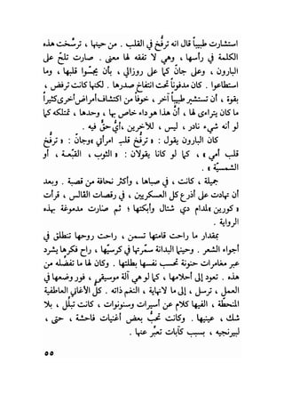 سيرة حياة   غي موباسان