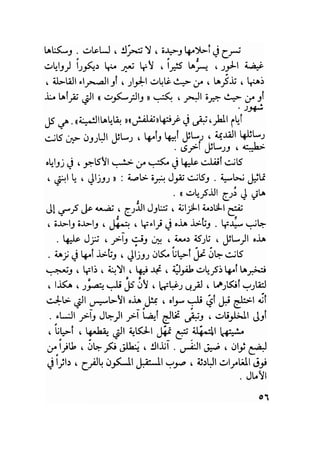 سيرة حياة   غي موباسان