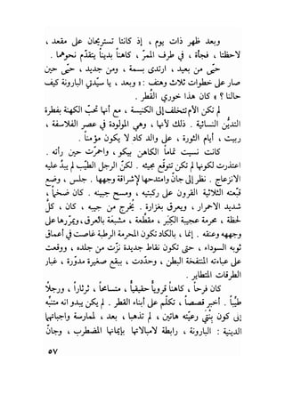 سيرة حياة   غي موباسان