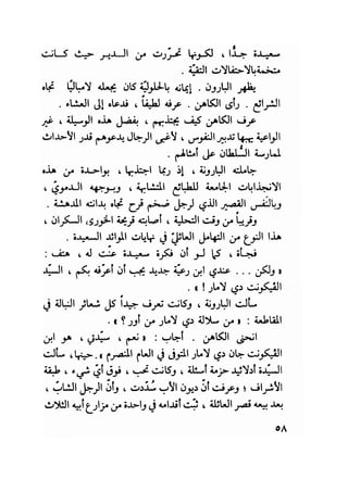 سيرة حياة   غي موباسان