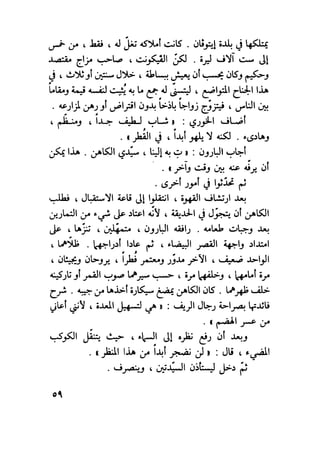 سيرة حياة   غي موباسان