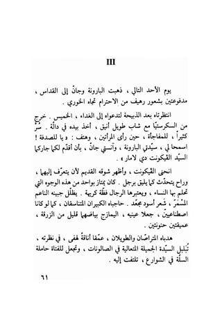 سيرة حياة   غي موباسان