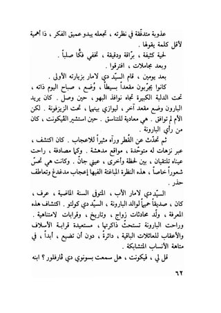 سيرة حياة   غي موباسان