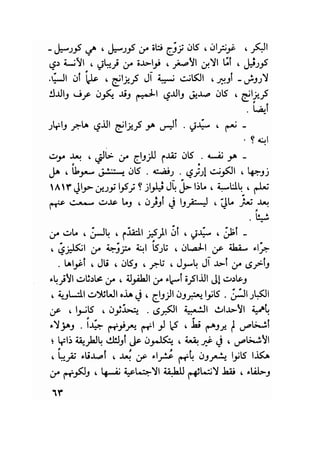 سيرة حياة   غي موباسان