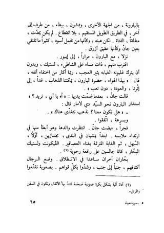 سيرة حياة   غي موباسان