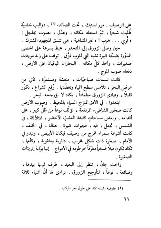 سيرة حياة   غي موباسان