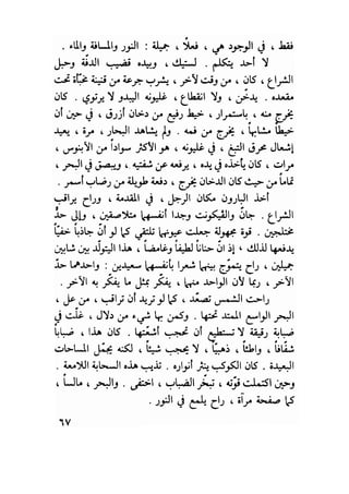 سيرة حياة   غي موباسان