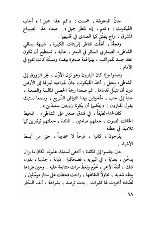 سيرة حياة   غي موباسان
