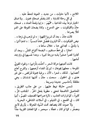 سيرة حياة   غي موباسان