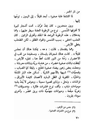 سيرة حياة   غي موباسان