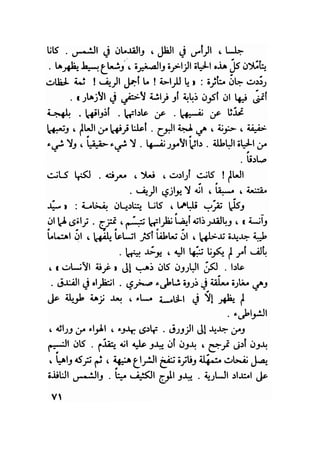 سيرة حياة   غي موباسان