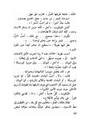 سيرة حياة   غي موباسان