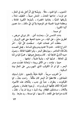 سيرة حياة   غي موباسان