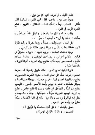سيرة حياة   غي موباسان