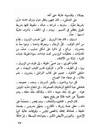 سيرة حياة   غي موباسان