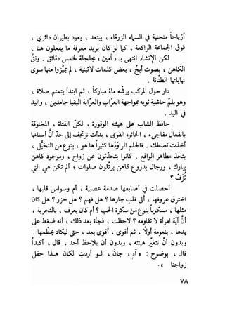 سيرة حياة   غي موباسان