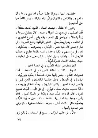سيرة حياة   غي موباسان