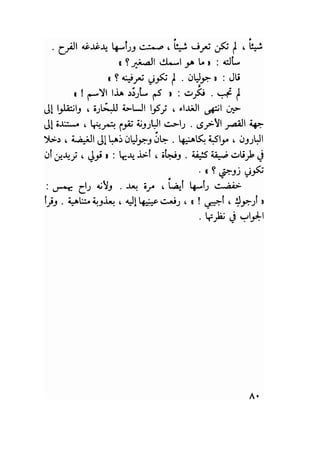 سيرة حياة   غي موباسان