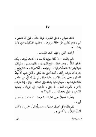 سيرة حياة   غي موباسان