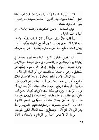 سيرة حياة   غي موباسان
