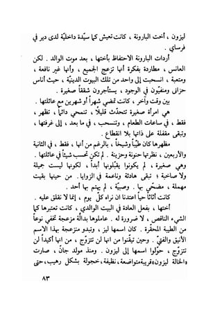 سيرة حياة   غي موباسان
