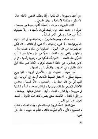 سيرة حياة   غي موباسان