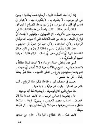 سيرة حياة   غي موباسان