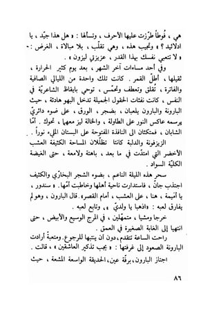 سيرة حياة   غي موباسان