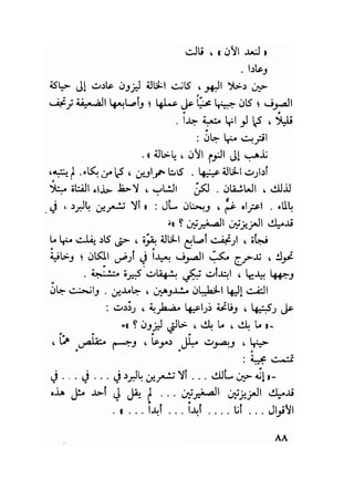 سيرة حياة   غي موباسان
