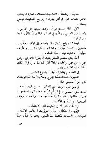 سيرة حياة   غي موباسان