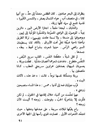 سيرة حياة   غي موباسان