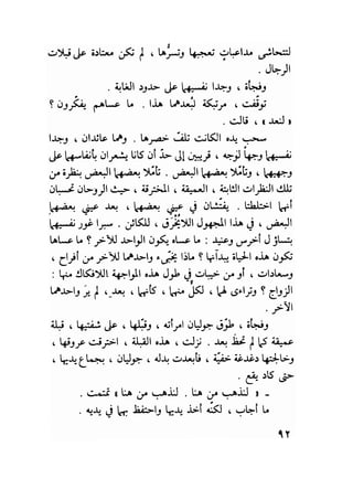 سيرة حياة   غي موباسان
