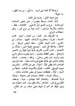 سيرة حياة   غي موباسان