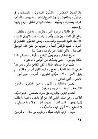 سيرة حياة   غي موباسان