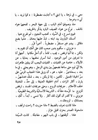 سيرة حياة   غي موباسان