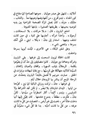سيرة حياة   غي موباسان