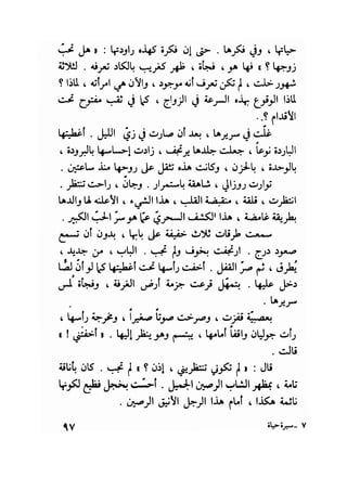 سيرة حياة   غي موباسان