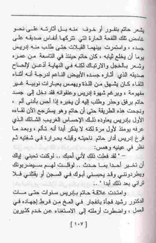 عمارة يعقوبيان